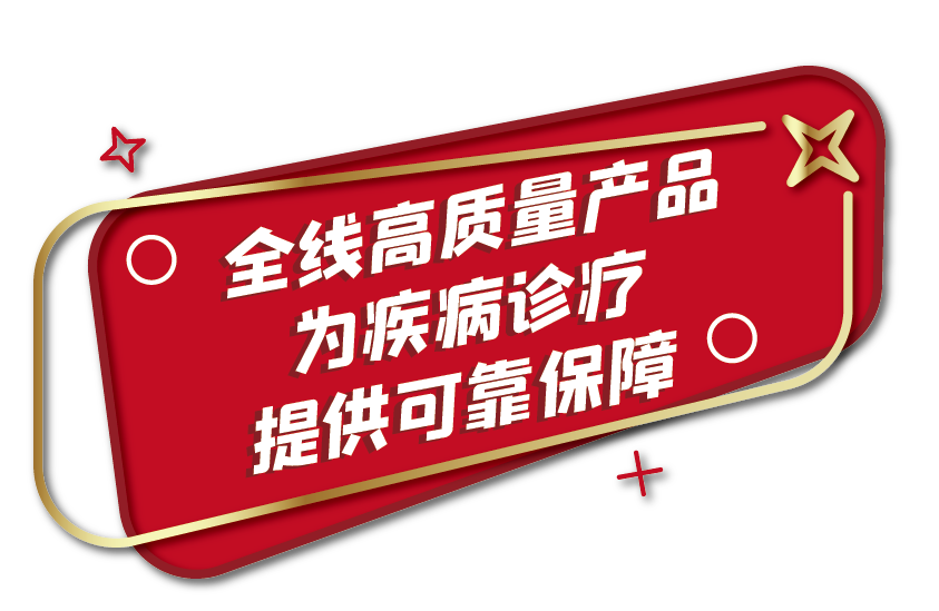 全部中標(biāo)！九強(qiáng)生物肝功集采全線項(xiàng)目為您保駕護(hù)航！