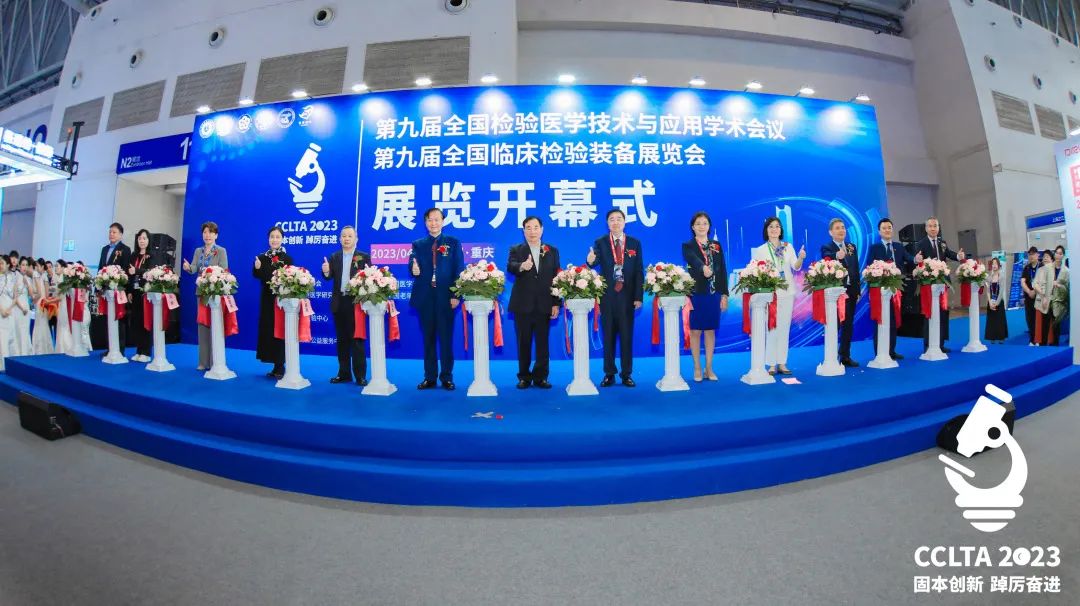 跨越山海，齊聚渝州！九強生物CCLTA之行圓滿結束！