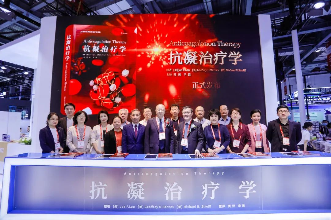 重磅新書，引入經典，深度實用！《抗凝治療學》中文版正式發(fā)布！
