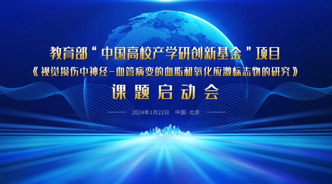 啟動(dòng)！教育部課題項(xiàng)目啟動(dòng)會(huì)順利召開(kāi)！
