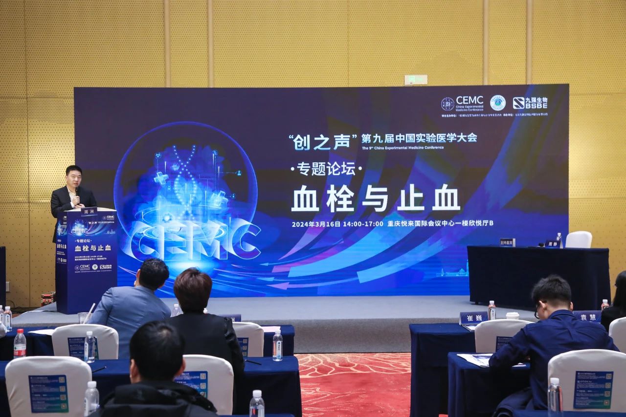 共話凝血精準(zhǔn)檢測(cè)新未來——“血栓與止血專題學(xué)術(shù)論壇”成功舉辦！