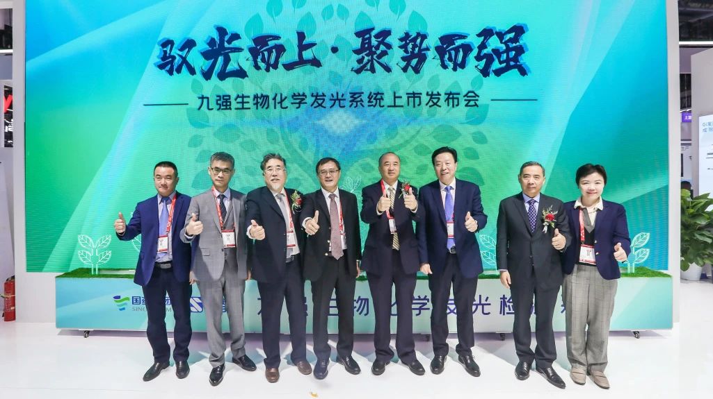 品巴渝文化，展九強(qiáng)風(fēng)采 | 九強(qiáng)生物2024CACLP圓滿收官